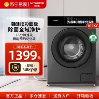 创维10.1kg滚筒洗衣机全自动大容量家用彩膜洗脱一体XQG100-B36RB