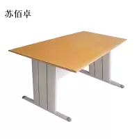苏佰卓图书室阅览桌工作桌2000*1000mm橘黄色台面(不含椅)[工厂现做 7天内发货]