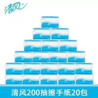 清风 擦手纸单层200抽20包 酒店宾馆厕所纸抽纸卫生纸餐巾纸面纸