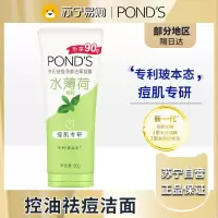 旁氏(POND'S)痘肌净颜洁面凝露水薄荷精粹痘肌专研洗面奶 洁面乳75g*1瓶