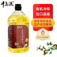 千岛源 山茶油 有机茶油2L 物理冷榨一级 老树龄茶树油 0零反式脂肪酸