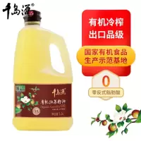 千岛源有机山茶油1.5L 有机老树龄茶籽油 低温冷榨一级 0零反式脂肪酸