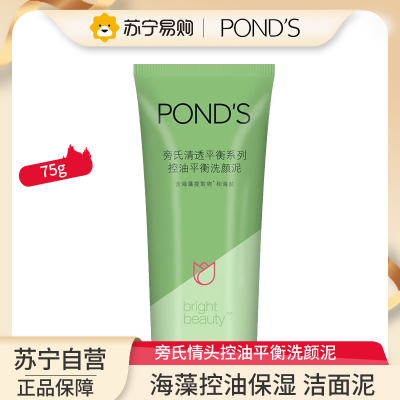 旁氏(POND'S)清透平衡系列 毛孔细致洗颜泥 肌肤清爽洁面乳洁面膏 控油平衡洗颜泥75g*1瓶