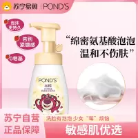 旁氏(POND'S)米粹润泽保湿氨基酸洁面慕斯泡泡 160ML 氨基温和洁净水润 敏感肌
