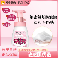 旁氏(POND'S)樱粉莹润焕亮氨基酸洁面慕斯泡泡 160ML 氨基温和莹润焕亮 敏感肌