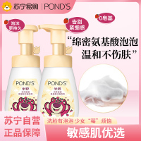 旁氏(POND'S)米粹润泽保湿氨基酸洁面慕斯泡泡 160ML*2瓶 氨基温和洁净水润 敏感肌