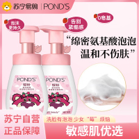 旁氏(POND'S)樱粉莹润焕亮氨基酸洁面慕斯泡泡 160ML*2瓶 氨基温和莹润焕亮 敏感肌