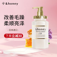 安蒂花子水感丰盈滋养护发素蜂蜜445g