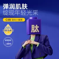 C咖小蓝罐面膜5罐蓝铜胜肽补水保湿抗皱紧致淡化细纹涂抹小罐膜