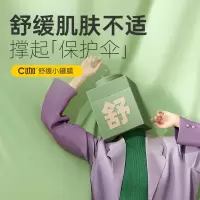C咖积雪草舒缓面膜5罐 补水保湿舒缓面膜敏感肌女涂抹小罐膜