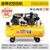 波斯 皮带式空压机 BS-0.36/8 3KW BS663003