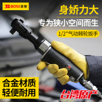 波斯 气动棘轮扳手 1/2" BS579012