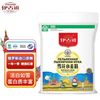 伊古道小麦面粉2.5kg雪花粉5斤馒头面点面食油条口感筋道俄罗斯进口小麦