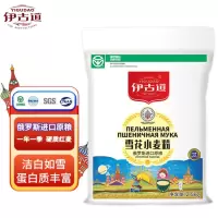 伊古道小麦面粉2.5kg雪花粉5斤馒头面点面食油条口感筋道俄罗斯进口小麦
