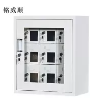 MINGWEISHUN铭威顺手机存放柜9门613*522*300mm