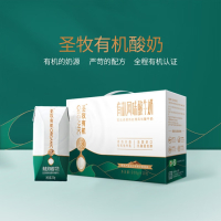 圣牧有机酸奶 常温风味酸奶200g*10盒 0香精0色素0防腐剂 法国乳酸菌