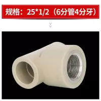 联塑 PPR水管 25*1/2(6分管4分牙) 内螺纹三通灰色 单个