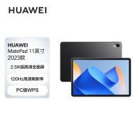 华为matepad11英寸 2023款 120Hz高刷 8G+256G WiFi版 手写笔+原装键盘 多色可选