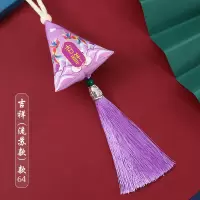 端午节香囊粽子香包装饰挂件 粽子成品-中国风系列[吉祥]款64(10个装)
