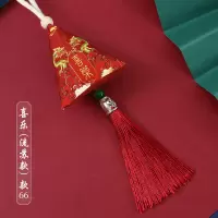 端午节香囊粽子香包装饰挂件 粽子成品-中国风系列[喜乐]款66(10个装)