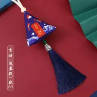端午节香囊粽子香包装饰挂件 粽子成品-中国风系列[吉祥]款69(10个装)