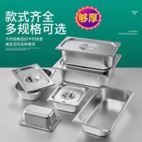 不锈钢份数盆方盆长方形商用麻辣烫菜盆带盖容器盒子分数盘方形盒