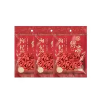 绿帝 枸杞 90g*3袋 甲级枸杞