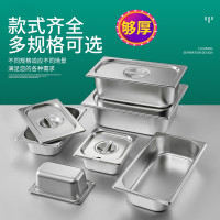 商用不锈钢份数盆方盆长方形麻辣烫菜盆带盖容器盒子分数盘方形盒