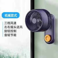 苏宁宜品 壁扇 小鸡3机械款宿舍家用壁挂式免打孔广角摇头空调伴侣循环扇 RHB-2207(SNYP-TBS-03M)