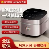 九阳(Joyoung)[0涂层]肖战推荐太空系列4升3-8人无涂层电饭煲电饭锅不锈钢内胆智能预约5A级认证 4L