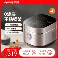 九阳(Joyoung)[0涂层]肖战推荐太空系列4升3-8人无涂层电饭煲电饭锅不锈钢内胆智能预约5A级认证40N3