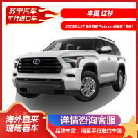 丰田 红杉 2023款 3.5T 混动 四驱 Platinum铂金版(美版) SUV 平行进口车 新车整车 汽车