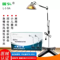 杭普 国仁神灯 烤灯电磁波多功能家用医用烤灯 立式红外线理疗仪器*