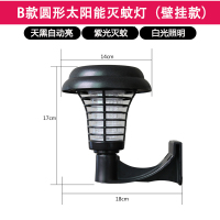 太阳能充电灭蚊灯电击式 B款圆形太阳能灭蚊灯(壁挂款)