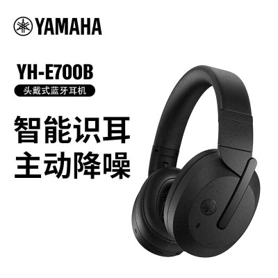 雅马哈(YAMAHA)YH-L700B 头戴式监听级耳机物理主动降噪蓝牙运动 石墨黑
