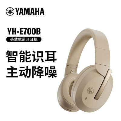 雅马哈(YAMAHA)YH-L700B 头戴式监听级耳机物理主动降噪蓝牙运动 月牙米