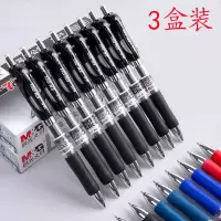 晨光(M&G) K35按动中性笔1 2支/盒 3盒装 0.5mm黑/红/蓝/墨蓝