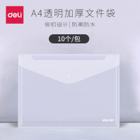 得力(deli) 5505 文件套/文件袋A4加厚文件袋 条纹透明按扣资料袋会议袋 学生收纳袋 透明-10只