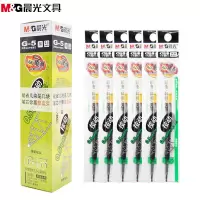 晨光(M&G) G-5 按动笔芯20支/盒0.5mm 黑色
