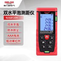 德力西电气 DB120 双水平泡测距仪高精度手持式激光测距仪