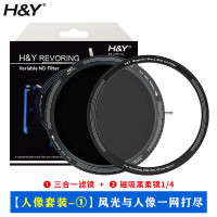 HY可调减光镜ND滤镜 偏振镜CPL黑柔光镜67-82mm三合一可变VND3-1000