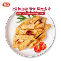 五个农民×Tyson泰森 即食鸡胸肉套餐 4口味10包装 全熟健身鸡胸低脂冷冻 电烤原味4黑胡椒3青藤椒2孜然1