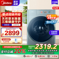 美的(Midea)10kg洗烘一体机元气轻氧超薄全嵌滚筒洗衣机全自动家用草本除菌螨彩屏MD100IAIR3