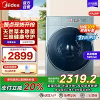 美的(Midea)10kg洗烘一体机元气轻氧超薄全嵌滚筒洗衣机全自动家用草本除菌螨彩屏MD100IAIR3