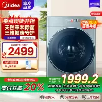 美的(Midea)10kg滚筒洗衣机元气轻氧超薄全嵌家用全自动草本除菌彩屏MG100IAIR3