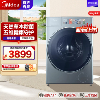 美的(Midea)10kg洗烘一体机超薄全嵌元气轻氧洗衣机草本除菌全自动家用彩屏MD100IAIR5