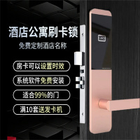 酒店门锁磁卡锁感应锁宾馆刷卡锁电子门锁智能门锁酒店公寓刷卡锁