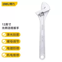 得力(deli)多功能活动扳手光柄开口活络扳手激光刻度12英寸 DL012A