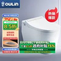 欧琳(OULIN)智能马桶智能全自动一体机马桶坐便器 加热马桶虹吸式一体式