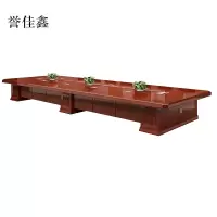 誉佳鑫新中式会议桌椅条形长桌洽谈桌会议桌长3.5米宽1.6米高0.76米[工厂现做 7天内发货]